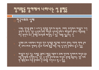 성 불평등 문제 자유주의적 페미니즘 마르크스주의 페미니즘 남녀 역차별-17