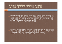 성 불평등 문제 자유주의적 페미니즘 마르크스주의 페미니즘 남녀 역차별-20