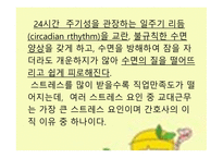 간호 연구 및 통계 교대근무 간호사 스트레스 반응 스트레스 반응 측정도구-4