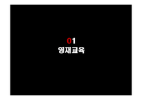 영재의 의미 영재의 유형 영재의 판별 영재교육 특수아동의 의미 지적장애 학습장애 주의력 결핍-3