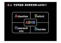 영재의 의미 영재의 유형 영재의 판별 영재교육 특수아동의 의미 지적장애 학습장애 주의력 결핍-20