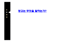 비이럴마케팅이란 바이럴마케팅의종류 바이럴마케팅의특징 광고는무엇을말하는가 레드볼성공사례.강남스타일성공사례-5