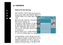 비이럴마케팅이란 바이럴마케팅의종류 바이럴마케팅의특징 광고는무엇을말하는가 레드볼성공사례.강남스타일성공사례-19