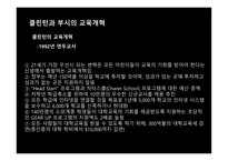 미국교육의 개혁 미국의 교육제도 미국 공교육의 역할 오바마의 교육개혁 미국 공교육의 역할 교육의 역사적 배경 공교육의 체제 공립학교의 교육 부시의 교육개혁-17