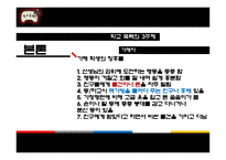학교 폭력의개념 학교 폭력의현황 학교 폭력의유형 학교 폭력대책 언어 폭력 집단 따돌림 성폭력 학교 폭력 선진국 사례-15
