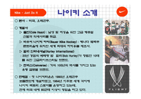 나이키 마케팅 나이키브랜드전략 나이키 스포츠마케팅 나이키 글로벌전략사례 나이키 성공사례-4