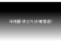 프랑스문화탐방 사회보장제도 의료보험제도 연금제도 알로까시옹 사회보장제도의 종류 사회보장제도-8