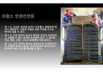 프랑스문화탐방 사회보장제도 의료보험제도 연금제도 알로까시옹 사회보장제도의 종류 사회보장제도-11