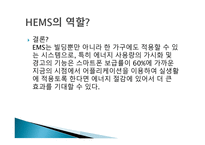 그린홈 정책 규제의 확대와 강화 에너지효율등급제 에너지 현황 에너지 절감 계획-17