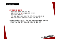 아동의 전염병 간호 전염병개요 예방접종 학교폐쇄 의료진 보육교사자세-14