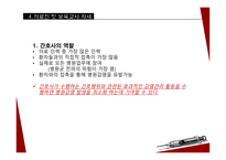 아동의 전염병 간호 전염병개요 예방접종 학교폐쇄 의료진 보육교사자세-19