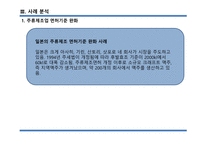 진입규제 완화 주류제조업 면허기준 완화 면허기준과 완화 내용 일본의 주류제조 면허기준 일반의약품 판매규제 완화-7