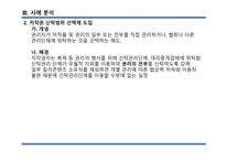 진입규제 완화 주류제조업 면허기준 완화 면허기준과 완화 내용 일본의 주류제조 면허기준 일반의약품 판매규제 완화-8