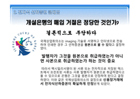 국제 상사 중재론 전자무역상의 해외 클레임 전자식 선하증권 삼성과 애플 특허분쟁-10