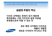 국제 상사 중재론 전자무역상의 해외 클레임 전자식 선하증권 삼성과 애플 특허분쟁-18