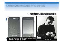 국제 상사 중재론 전자무역상의 해외 클레임 전자식 선하증권 삼성과 애플 특허분쟁-19
