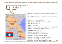 동남아시장연구 라오스의 지리 라오스의 기후 라오스의 자연재해 라오스 경제성장-4