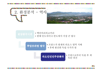 동남아시장연구 라오스의 지리 라오스의 기후 라오스의 자연재해 라오스 경제성장-6