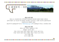동남아시장연구 라오스의 지리 라오스의 기후 라오스의 자연재해 라오스 경제성장-7
