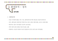 동남아시장연구 라오스의 지리 라오스의 기후 라오스의 자연재해 라오스 경제성장-10