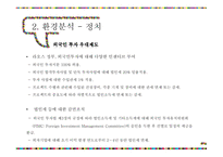 동남아시장연구 라오스의 지리 라오스의 기후 라오스의 자연재해 라오스 경제성장-12