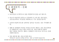 동남아시장연구 라오스의 지리 라오스의 기후 라오스의 자연재해 라오스 경제성장-20
