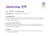 던킨도너츠 마케팅 던킨도너츠 시장분석 던킨도너츠 브랜드마케팅 던킨도너츠 서비스마케팅 던킨도너츠 글로벌경영 던킨도너츠 사례분석 swot stp 4p-15