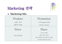 던킨도너츠 마케팅 던킨도너츠 시장분석 던킨도너츠 브랜드마케팅 던킨도너츠 서비스마케팅 던킨도너츠 글로벌경영 던킨도너츠 사례분석 swot stp 4p-18