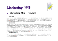 던킨도너츠 마케팅 던킨도너츠 시장분석 던킨도너츠 브랜드마케팅 던킨도너츠 서비스마케팅 던킨도너츠 글로벌경영 던킨도너츠 사례분석 swot stp 4p-20