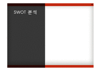 롯데리아마케팅관리 롯데리아거시환경분석 롯데리야시장분석 롯데리아시장에서의KSF도출 롯데리아3C분석 롯데리아SWOT분석-20
