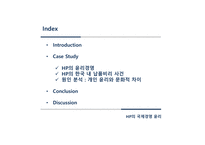 HP의 국제경영 윤리 국제경영 윤리 HP의 윤리경영 기업윤리 HP의 윤리 경영 프로그램-2