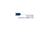 HP의 국제경영 윤리 국제경영 윤리 HP의 윤리경영 기업윤리 HP의 윤리 경영 프로그램-17