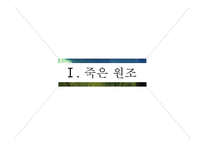ODA와 적정기술 적정기술이란 적정기술 사례분석 적정기술 사업 ODA와 극 빈곤층 ODA의 부작용 적정기술의 출현-3