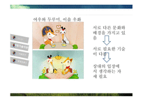 ODA와 적정기술 적정기술이란 적정기술 사례분석 적정기술 사업 ODA와 극 빈곤층 ODA의 부작용 적정기술의 출현-8