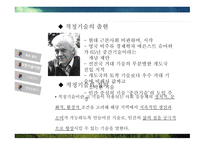 ODA와 적정기술 적정기술이란 적정기술 사례분석 적정기술 사업 ODA와 극 빈곤층 ODA의 부작용 적정기술의 출현-9