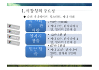 ODA와 적정기술 적정기술이란 적정기술 사례분석 적정기술 사업 ODA와 극 빈곤층 ODA의 부작용 적정기술의 출현-13