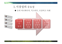 ODA와 적정기술 적정기술이란 적정기술 사례분석 적정기술 사업 ODA와 극 빈곤층 ODA의 부작용 적정기술의 출현-15