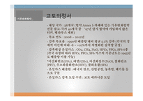 국제환경거버넌스 기후변화협약 기후협약의 내용 기후변화협약의 영향-13