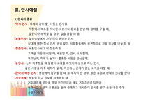 에티켓과 매너 글로벌 에티켓 에티켓 매너 예절의 차이 직장생활 매너 직장근무매너 인사예절-15