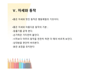 에티켓과 매너 글로벌 에티켓 에티켓 매너 예절의 차이 직장생활 매너 직장근무매너 인사예절-18