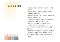 에티켓과 매너 글로벌 에티켓 에티켓 매너 예절의 차이 직장생활 매너 직장근무매너 인사예절-19