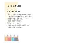 에티켓과 매너 글로벌 에티켓 에티켓 매너 예절의 차이 직장생활 매너 직장근무매너 인사예절-20