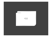 도시브랜드사업 도시브랜드란 도시브랜드현황 도시브랜드사업의장점 도시브랜드사업의단점 해외및국내성공사례-3