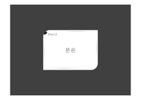 도시브랜드사업 도시브랜드란 도시브랜드현황 도시브랜드사업의장점 도시브랜드사업의단점 해외및국내성공사례-8