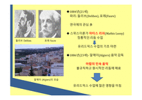 달크로즈생애 달크로즈의교육철학 유리드미 단계의3가지 요약 달크로즈스케일-4