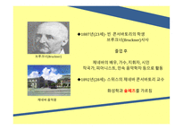 달크로즈생애 달크로즈의교육철학 유리드미 단계의3가지 요약 달크로즈스케일-5