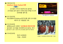 달크로즈생애 달크로즈의교육철학 유리드미 단계의3가지 요약 달크로즈스케일-6