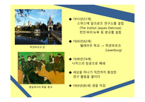 달크로즈생애 달크로즈의교육철학 유리드미 단계의3가지 요약 달크로즈스케일-7