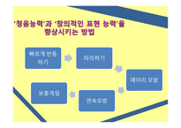 달크로즈생애 달크로즈의교육철학 유리드미 단계의3가지 요약 달크로즈스케일-16