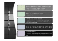 한미 FTA FTA 협상 한미 방송통신 시장 편성쿼터 완화 한미FTA 협상 진행 한미 FTA협상 진행과정-8